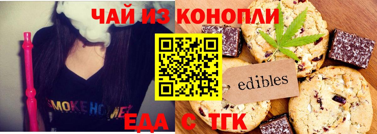 Canna-Cookies конопля Переславль-Залесский