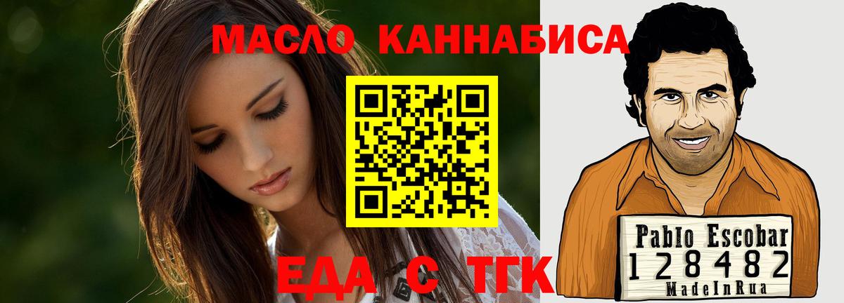 Переславль-Залесский  Печенье с ТГК конопля  Вход с VPN 