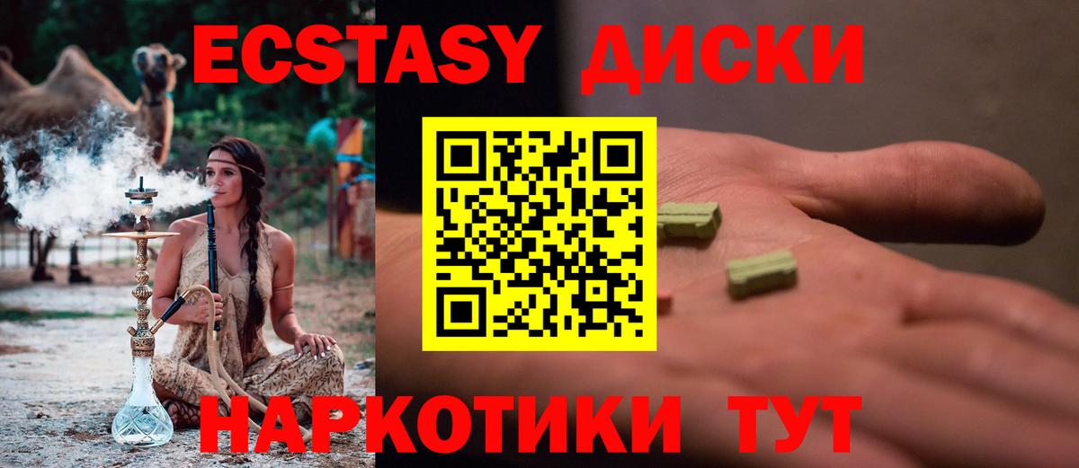 Экстази ешки Переславль-Залесский