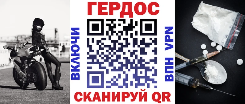 купить Переславль-Залесский ГЕРОИН VHQ