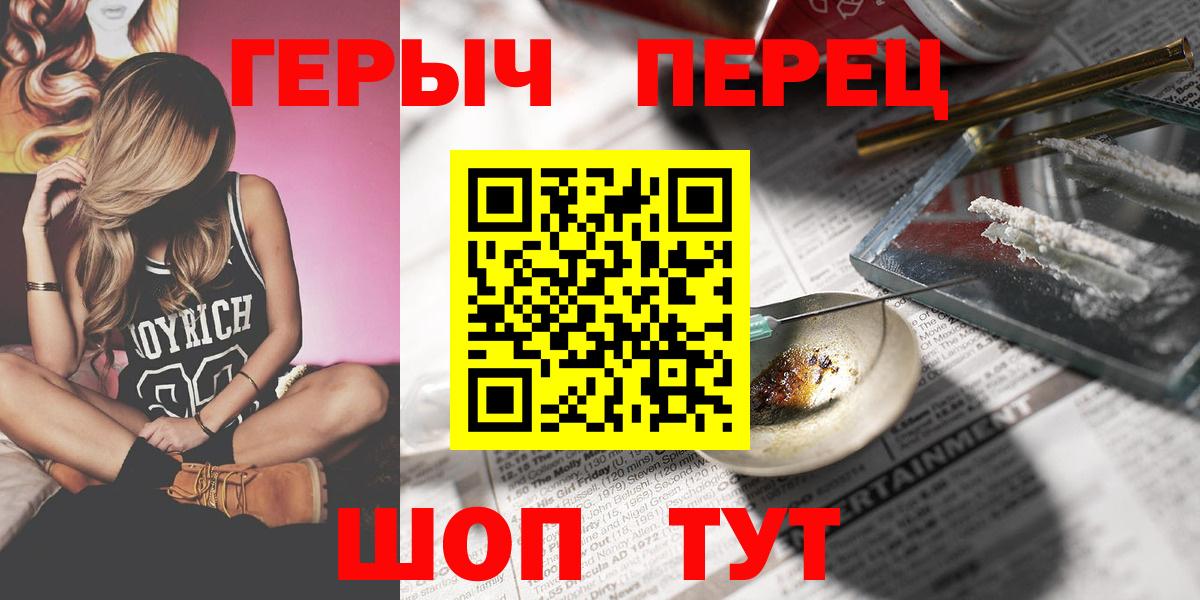 Переславль-Залесский  Героин герыч  Вход с VPN 