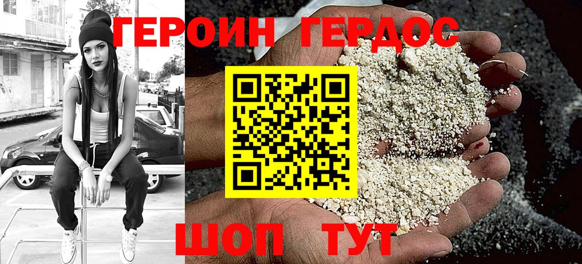 Героин хмурый Переславль-Залесский