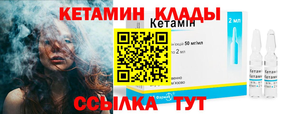 Кетамин ketamine  Вход с VPN  Переславль-Залесский  Кетамин VHQ 