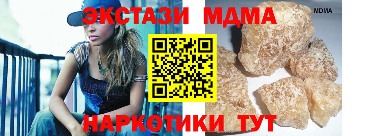 MDMA Molly  MDMA  Вход с VPN  Переславль-Залесский  MDMA crystal 