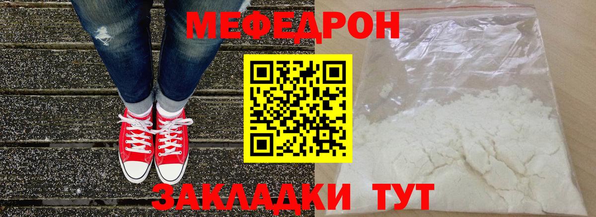 где продают   МЯУ-МЯУ мука  Вход с VPN  МЯУ-МЯУ  Переславль-Залесский  МЯУ-МЯУ 