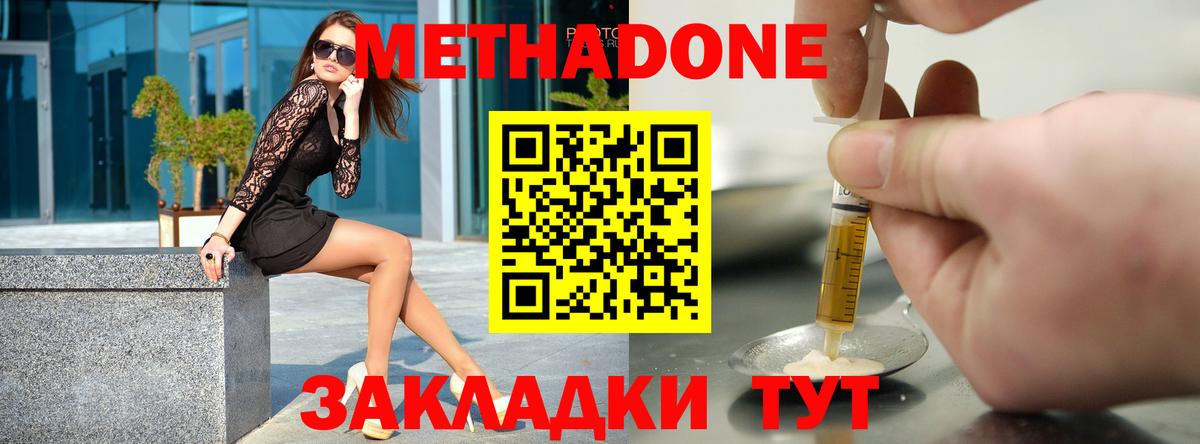 Метадон мёд  Вход с VPN    онион  Переславль-Залесский  Метадон белоснежный 