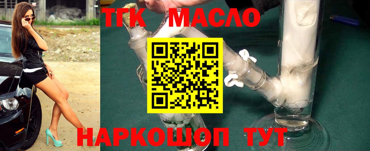 Дистиллят ТГК жижа Переславль-Залесский